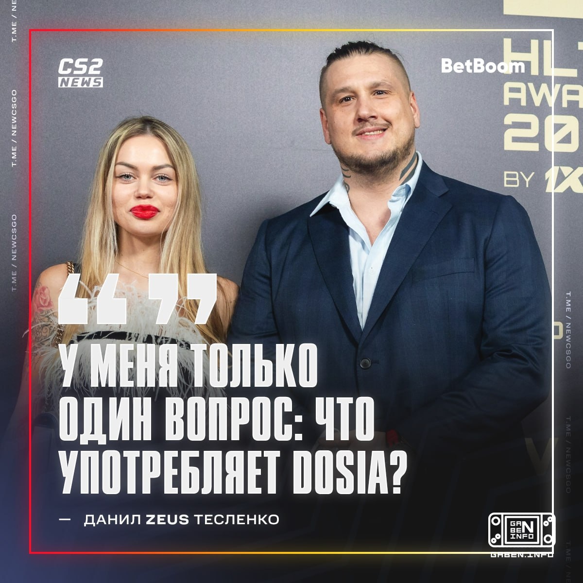 😐 Видимо, мнения непосредственных участников 🇷🇺 Gambit 2017 о событиях тех времён расходятся.