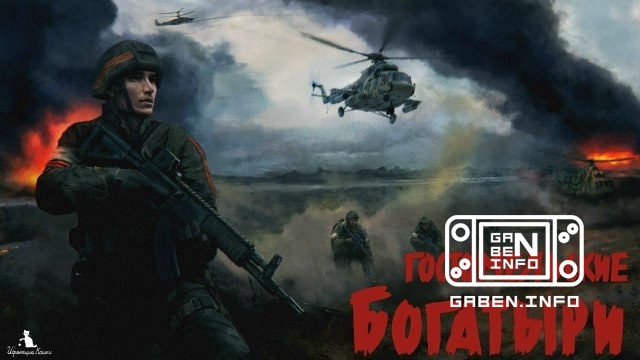 “Gostomel heroes”: fairy tale or reality?On February 24, 2026, a tactical strategy was released about the first days of ...