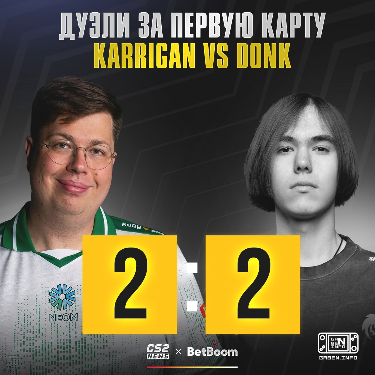 🇫🇷 ZywOo — уничтожен, 🇷🇺 donk — уничтожен