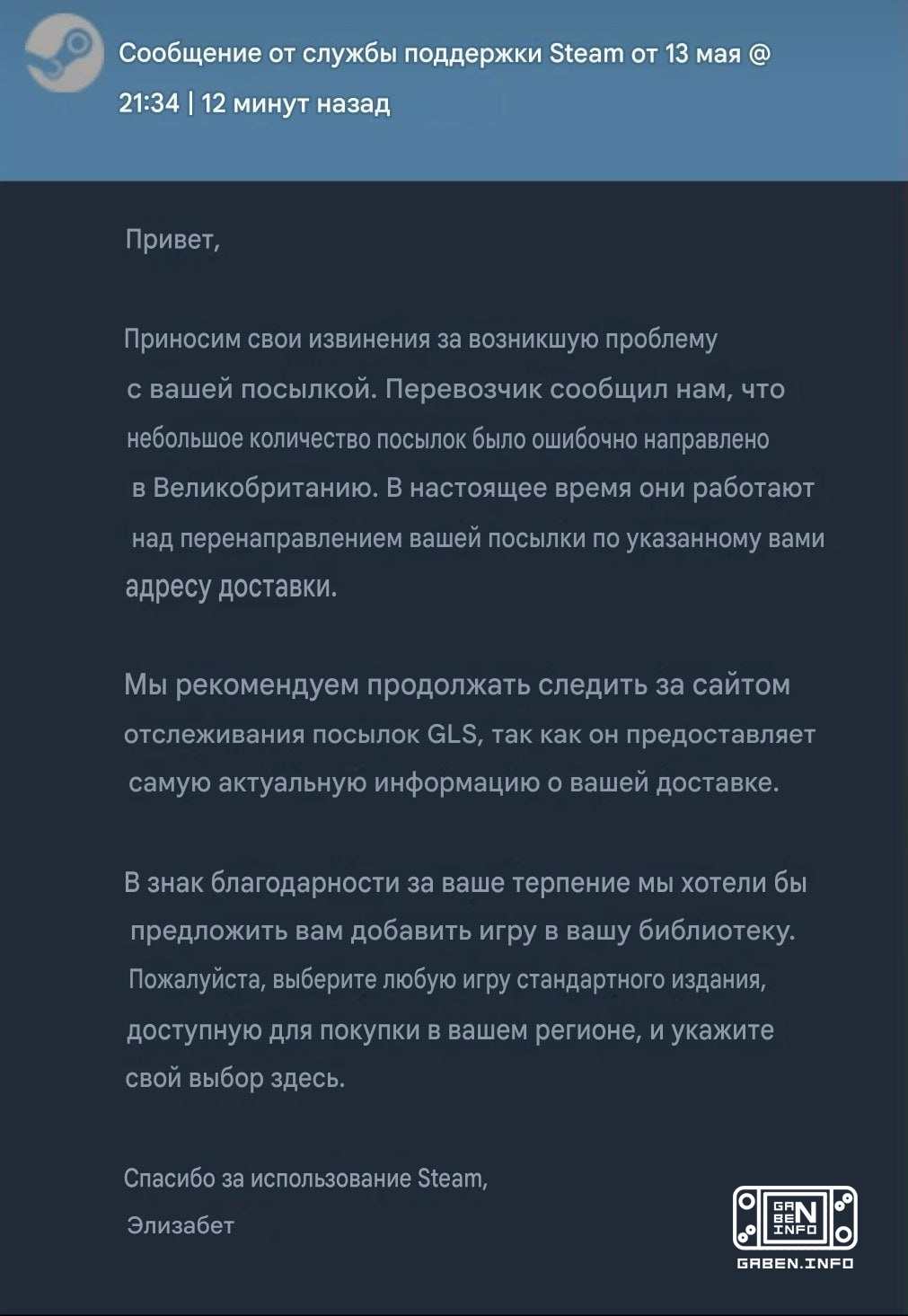 Valve once again showed how to treat its customers - the company gave a game for a delay in delivery of a Steam Controll...