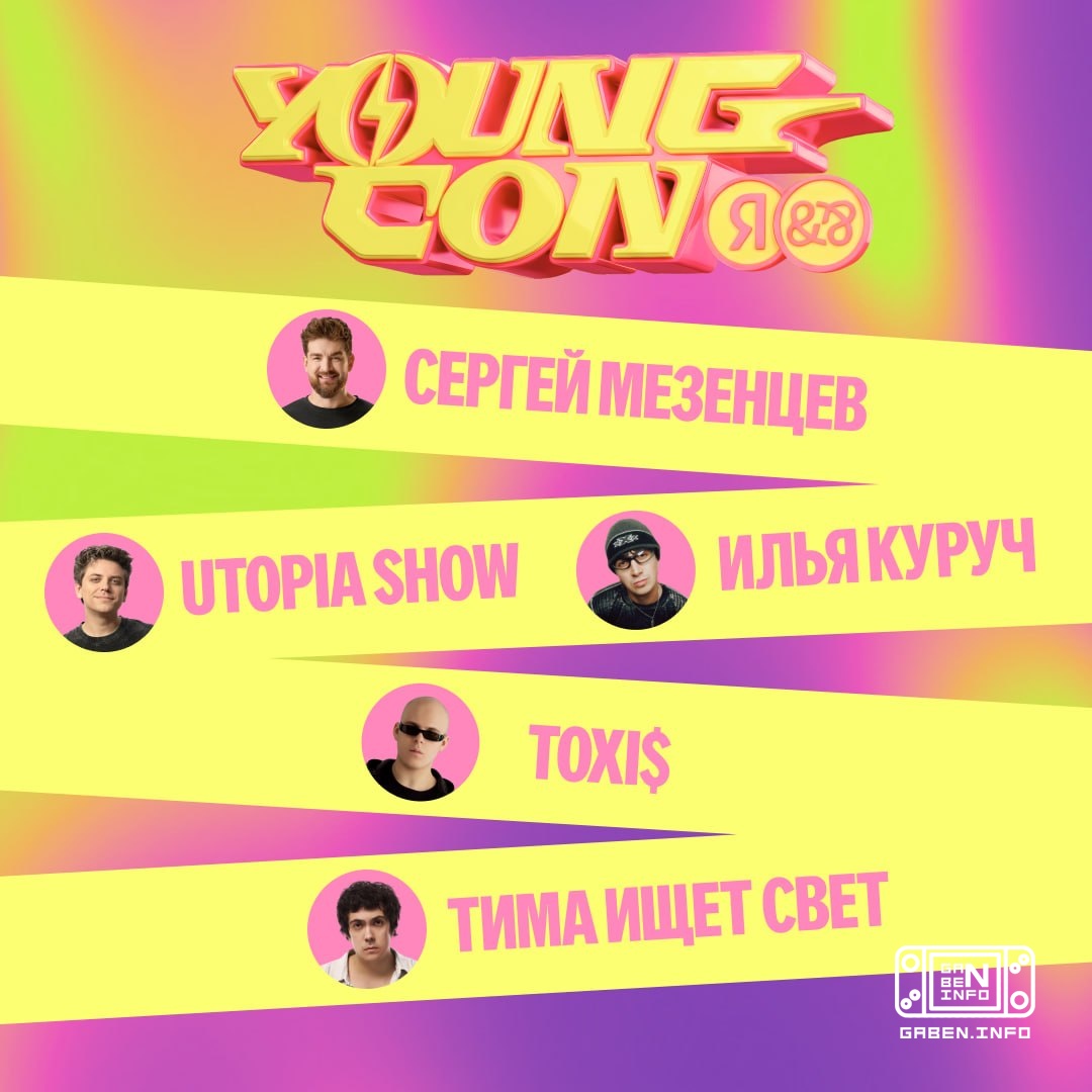 Utopia Show will perform on the main stage of Young Con, a large-scale Yandex festival about starting a career in IT.40+...