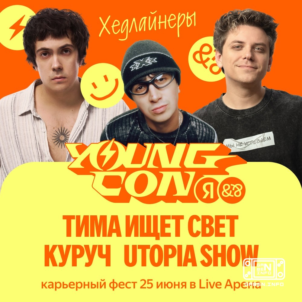 Utopia Show will perform on the main stage of Young Con, a large-scale Yandex festival about starting a career in IT.40+...