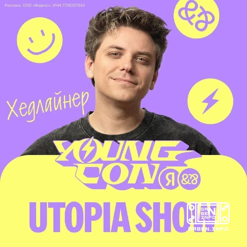 Utopia Show will perform on the main stage of Young Con, a large-scale Yandex festival about starting a career in IT.40+...