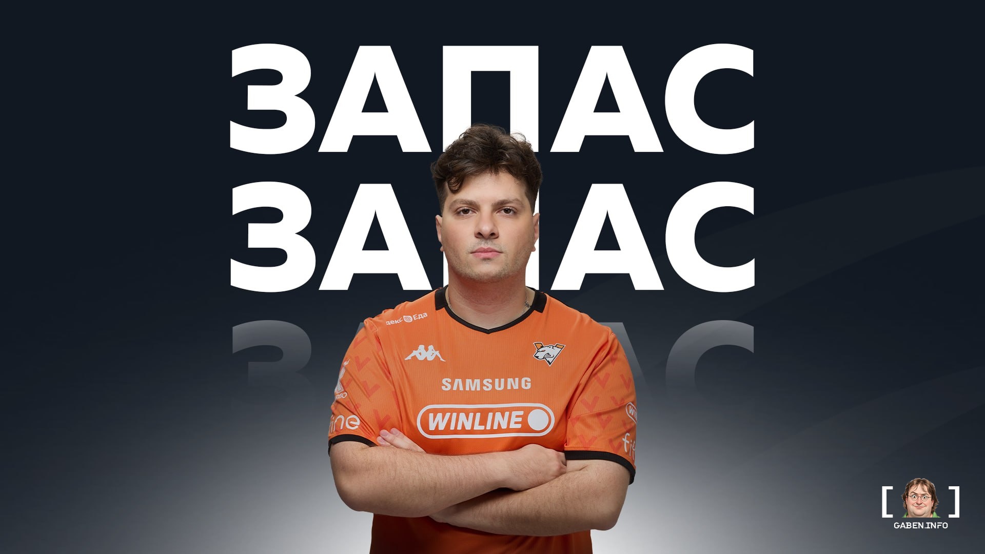Ilya “Perfecto” Zalutsky leaves the main CS2 roster of Virtus.рro. The decision was made due to results that did not mee...