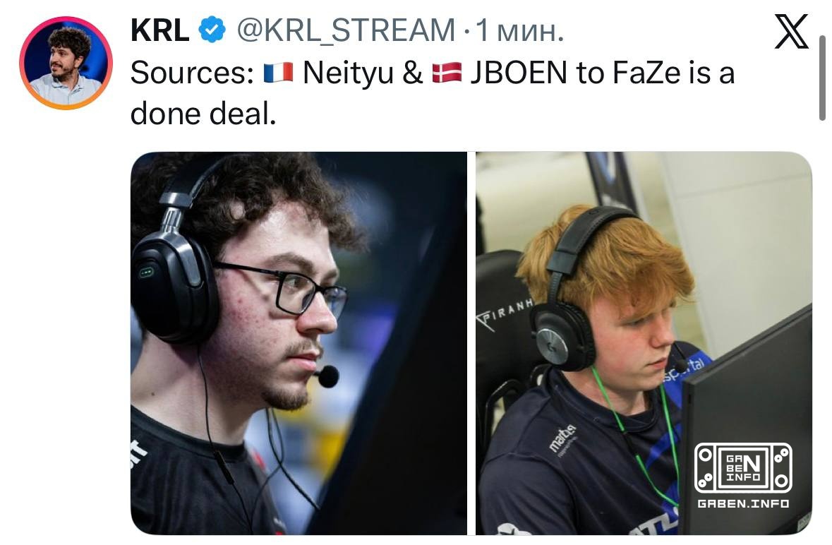 🇫🇷 Neityu и 🇩🇰 JBOEN станут игроками FaZe по информации KRL.