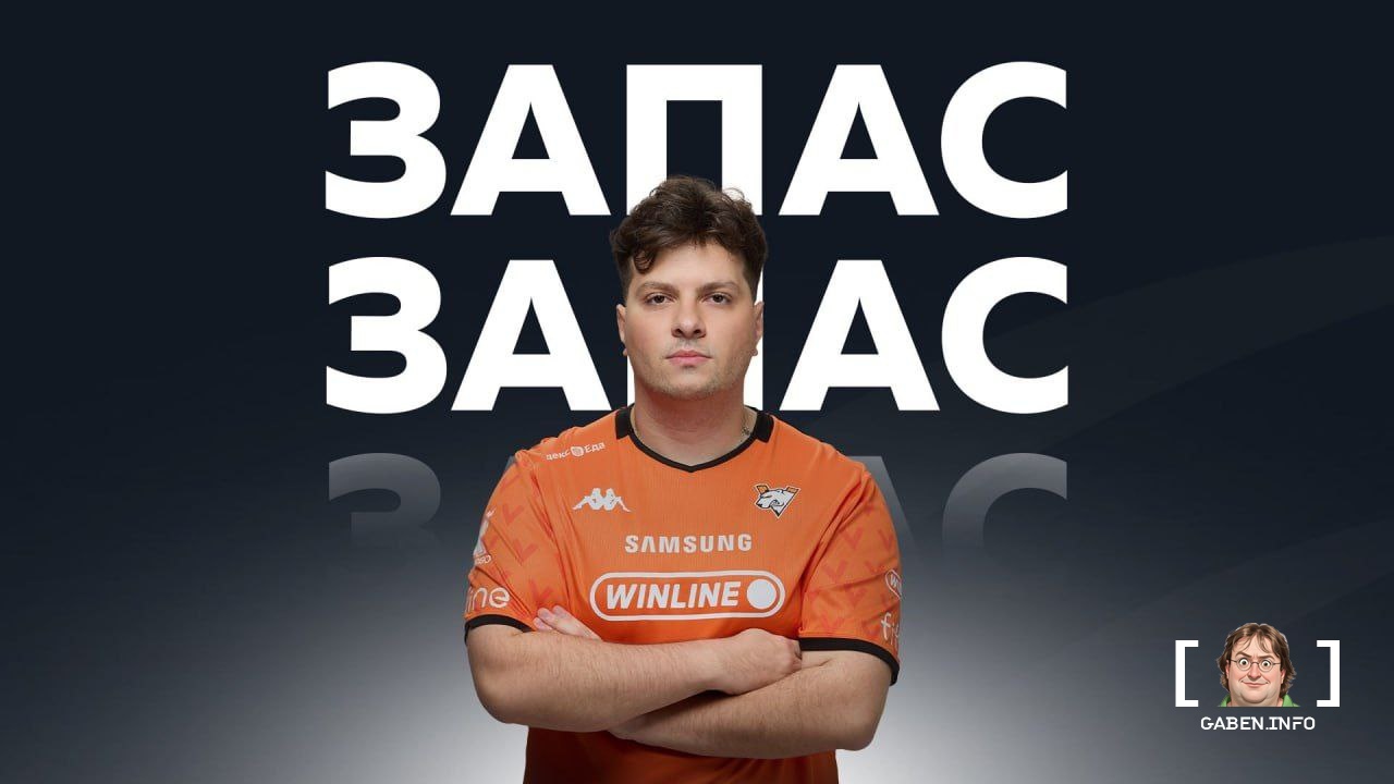 Virtus pro transferred Perfecto to the reserve: The decision was made due to results that did not meet the expectations ...