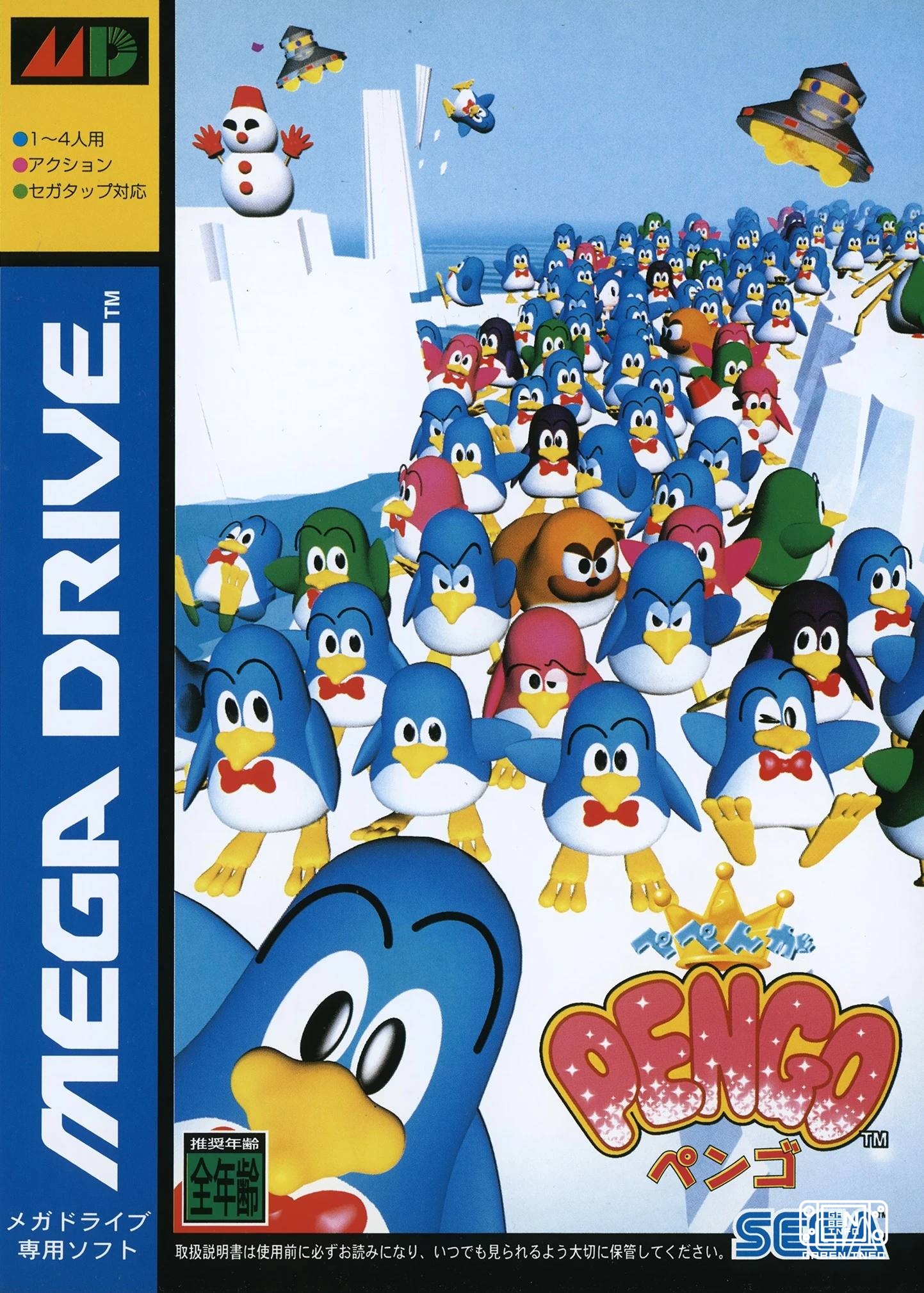 На обложке игры Pengo есть Соник. Прекол