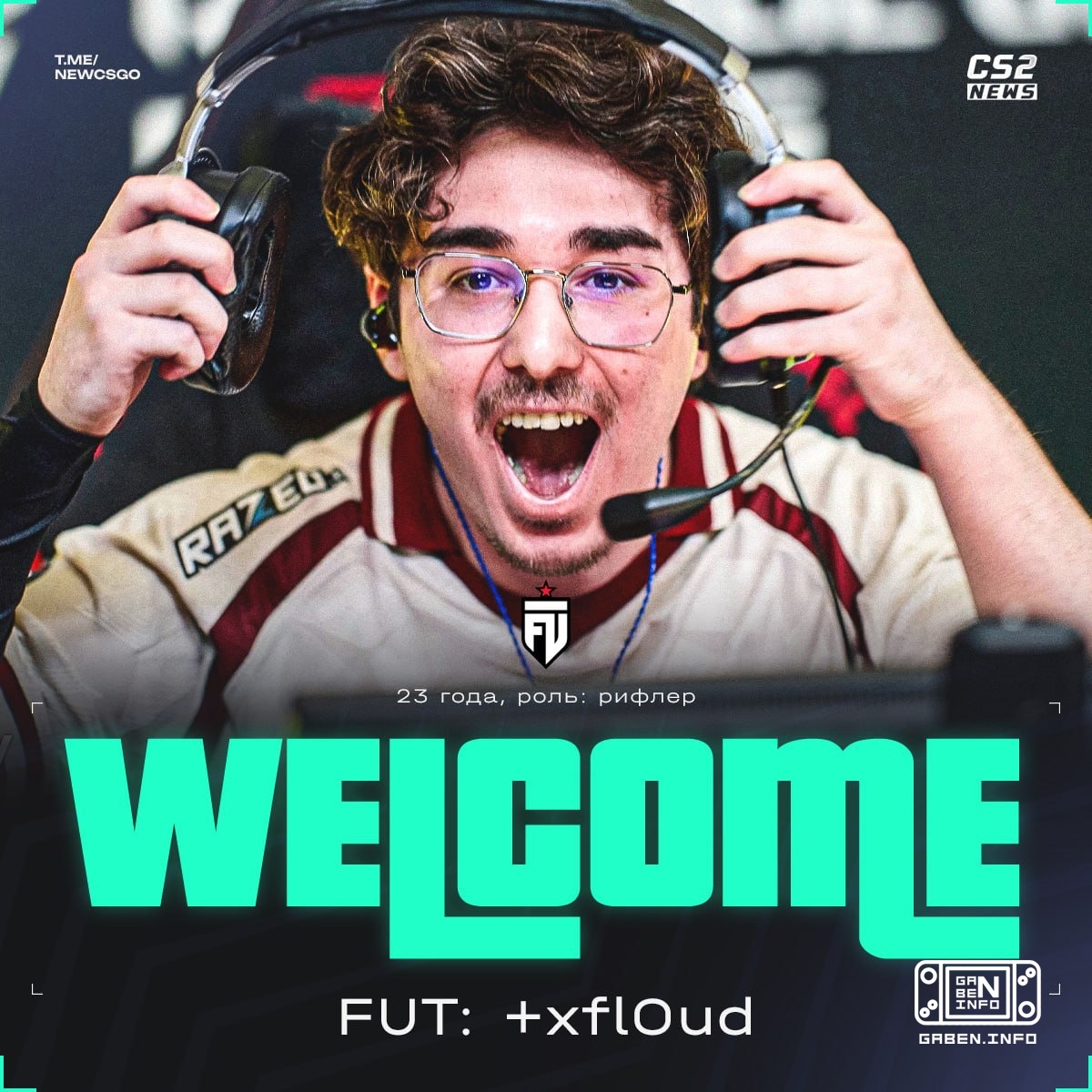 🇪🇺 XFL0UD ОФИЦИАЛЬНО СТАЛ ИГРОКОМ FUT.