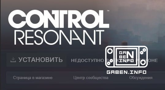 The main announcement of Sony's presentation is the possibility of banning the launch of a game on Steam using IP: Remed...