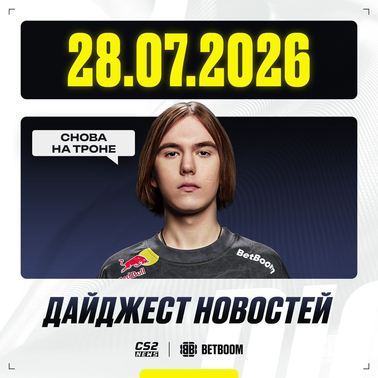 😳 The day did not foretell anything unusual, but it turned out to be very eventful: ➖ 🇪🇺 BC.Game updated photos on HLTV;...