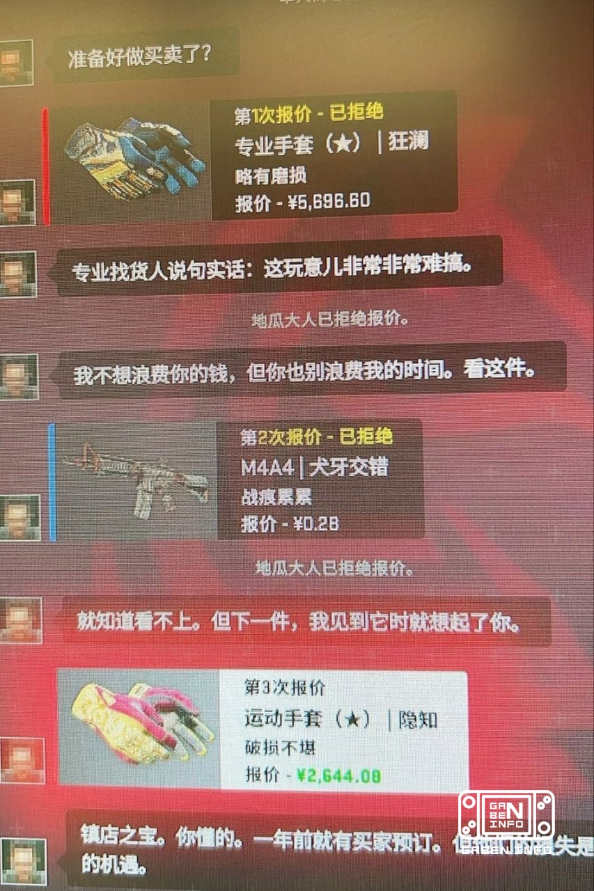 If it's not a special Chinese luck, then what?! chance for each pair is about 0.26%. Moreover, the second gloves are top...