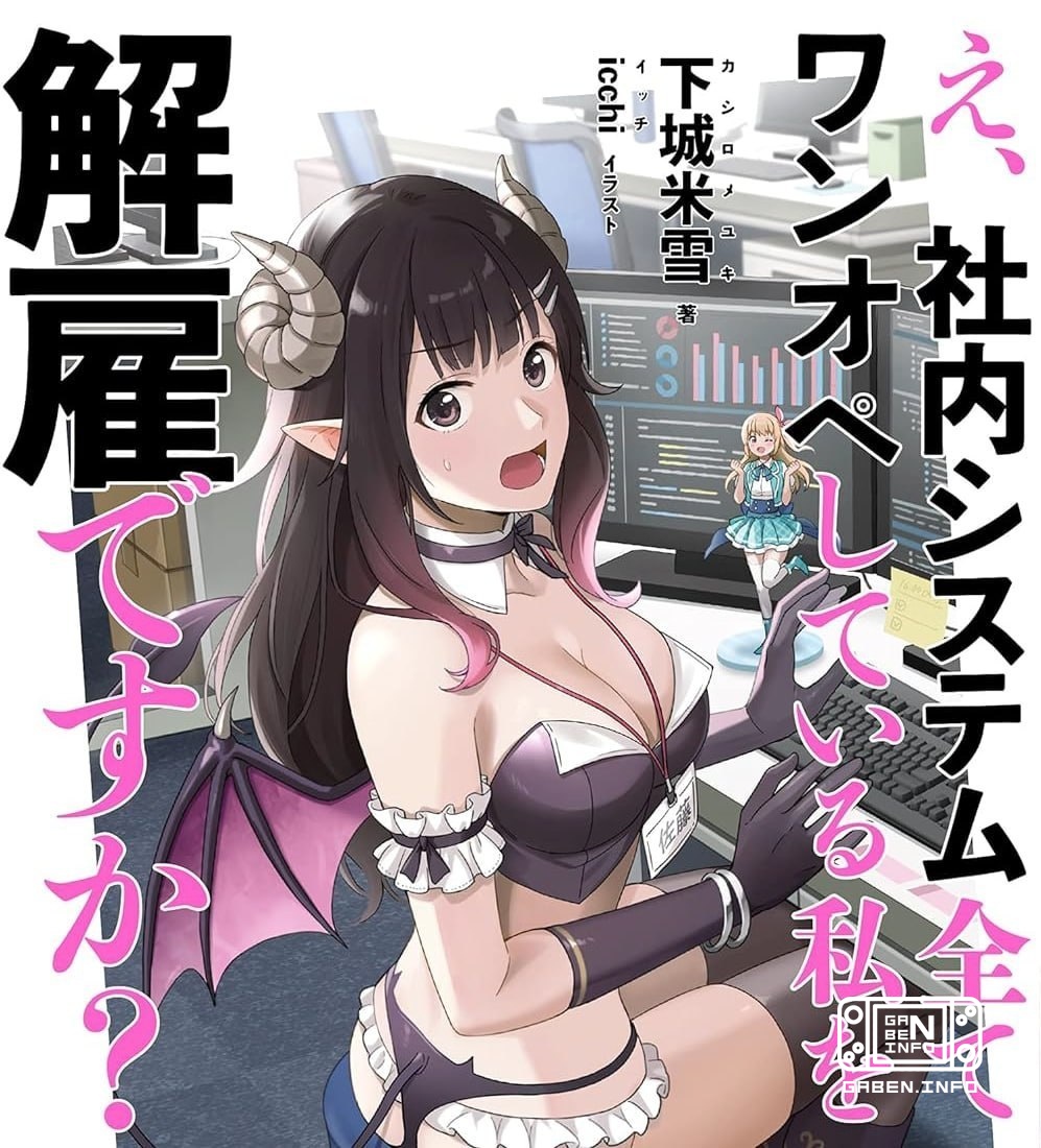 Anime about pogromists, finally: a film adaptation of the manga “Fired?But I support all the software!” In the story, th...