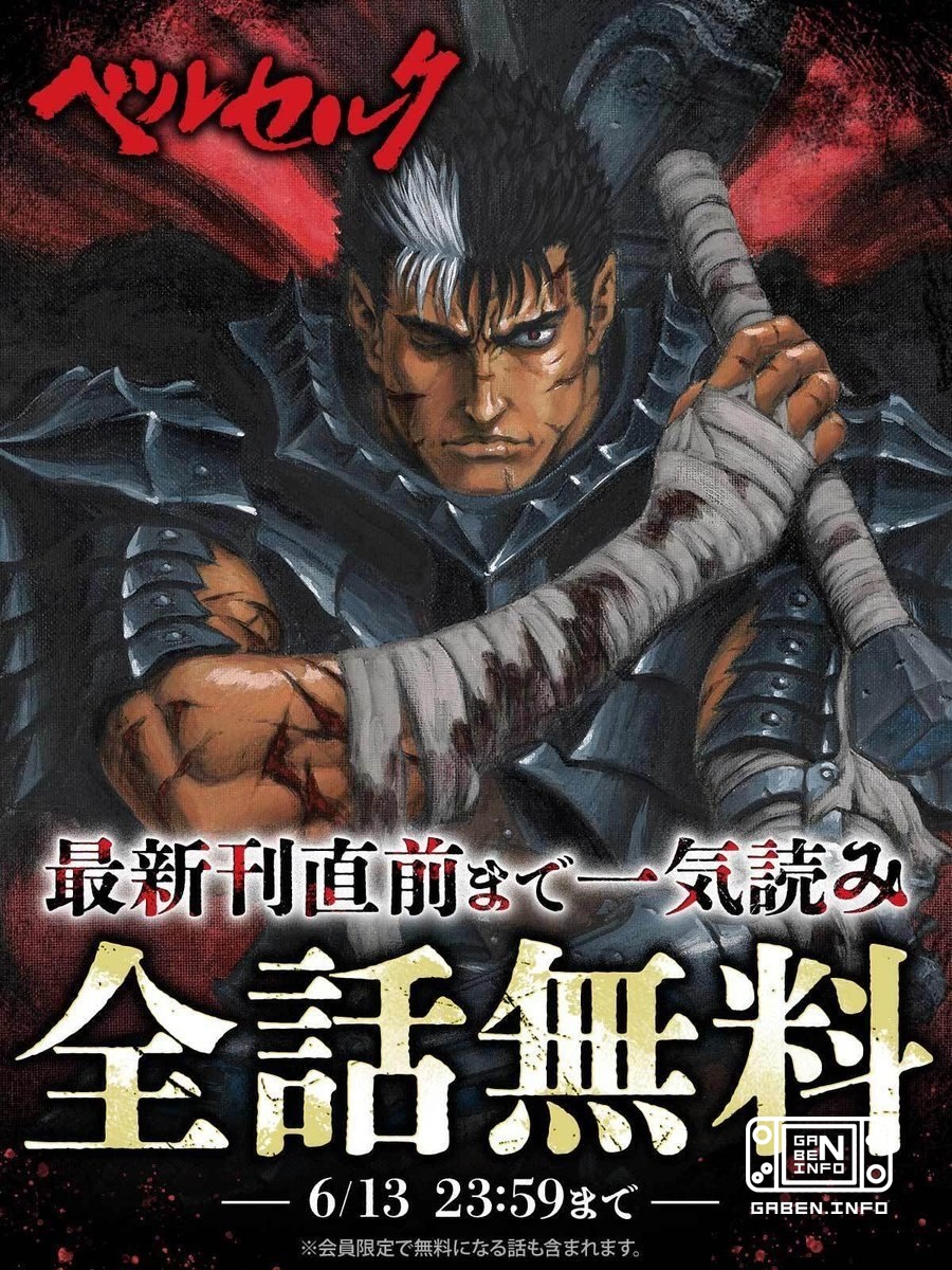 ⚡️Berserk กลับมาแล้ว - บทใหม่ของมังงะแนวลัทธิได้รับการเผยแพร่แล้ว แฟน ๆ รอคอยภาคต่อมาตั้งแต่เดือนกันยายน 2568 เนื้อเรื่อ...