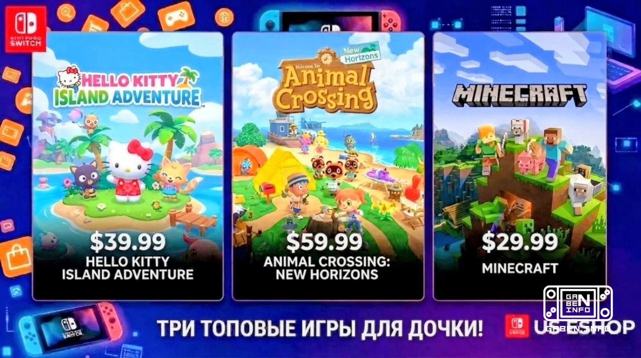 🎮 What games on Nintendo Switch will your daughter like?(6+) Are you looking for good, beautiful games for your daughter...