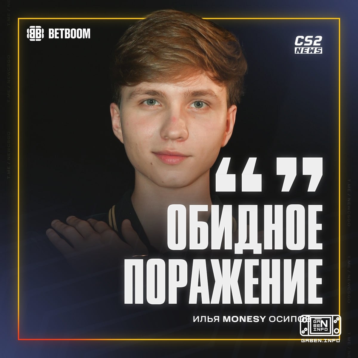 🇷🇺 m0NESY о вылете с EWC 2026 Через несколько дней бласт, постараемся показать хороший кс там.