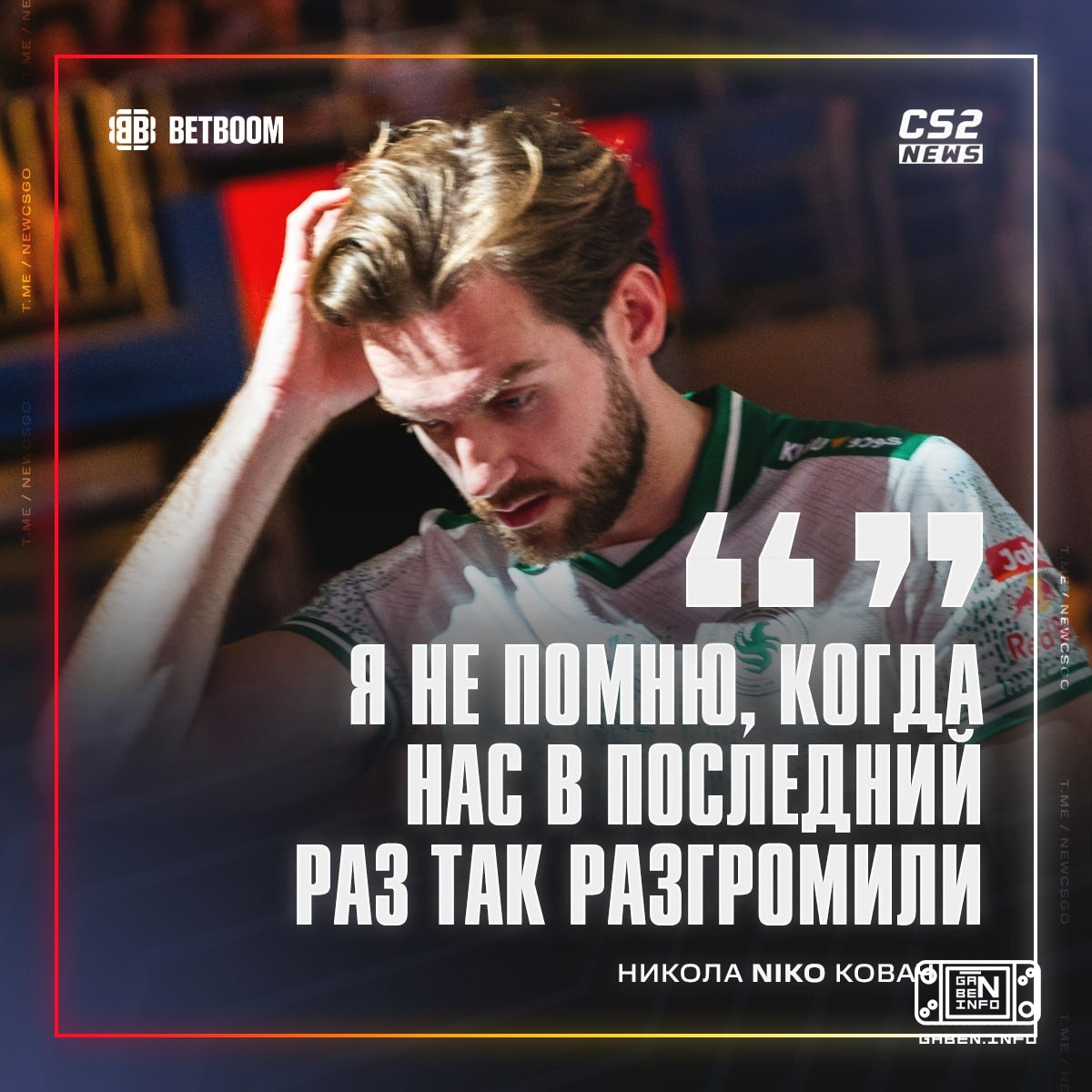 NiKo commented on the departure from EWC 2026. in the previous three games we looked like a completely different team. t...