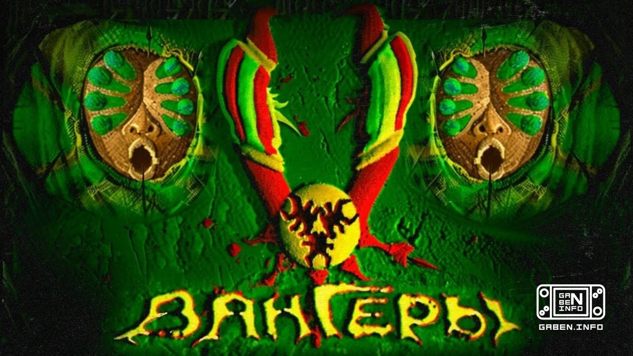 Сегодня «Вангерам» исполнилось 28 лет — в честь этого отечественная аркада получила технический патч. Разработчики добав...