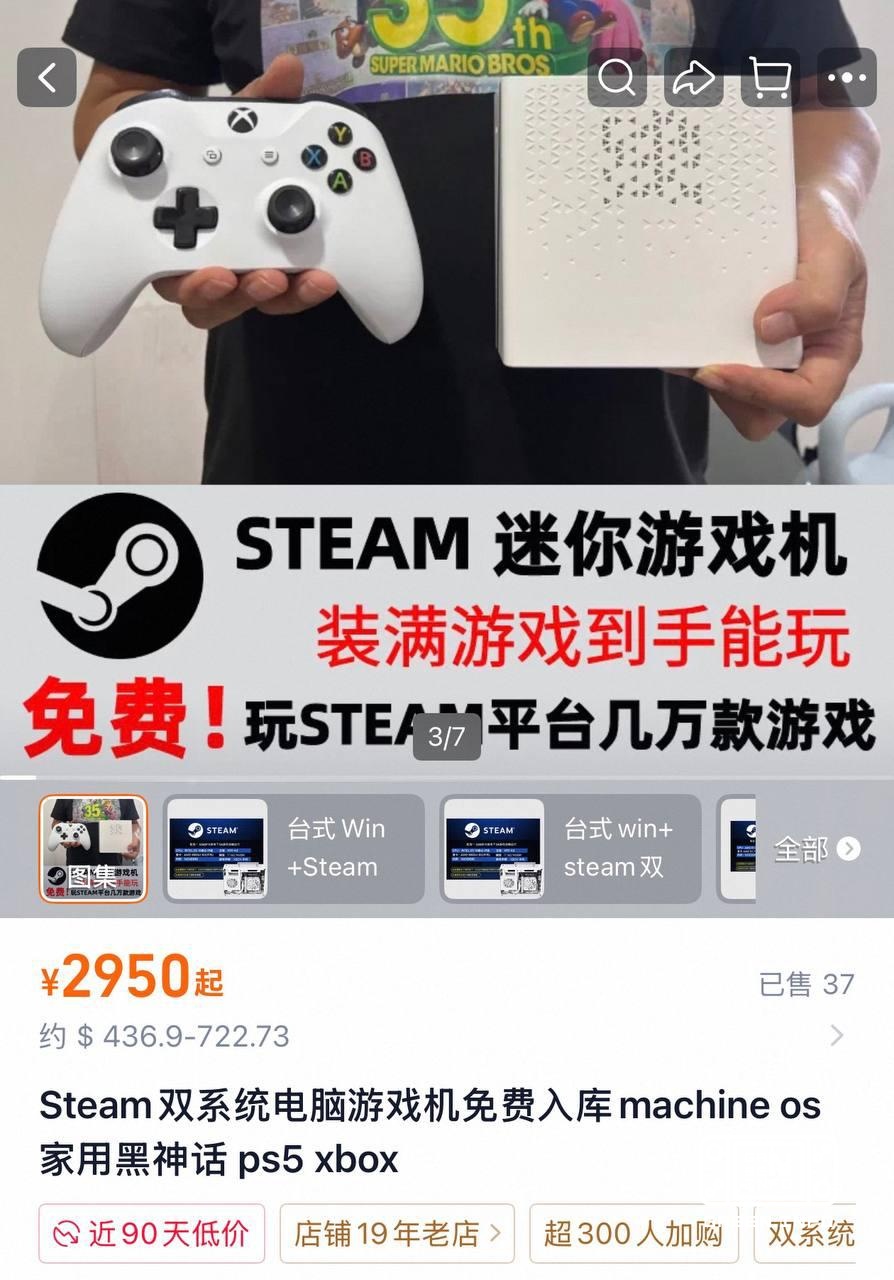 Or: the Chinese have already stolen the Steam Machine Boxes of a very familiar shape with SteamOS on board began to appe...