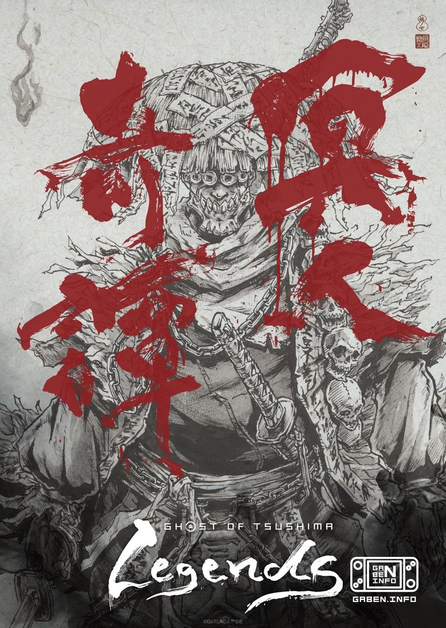 Еще несколько постеров аниме по Ghost of Tsushima @catthefrog