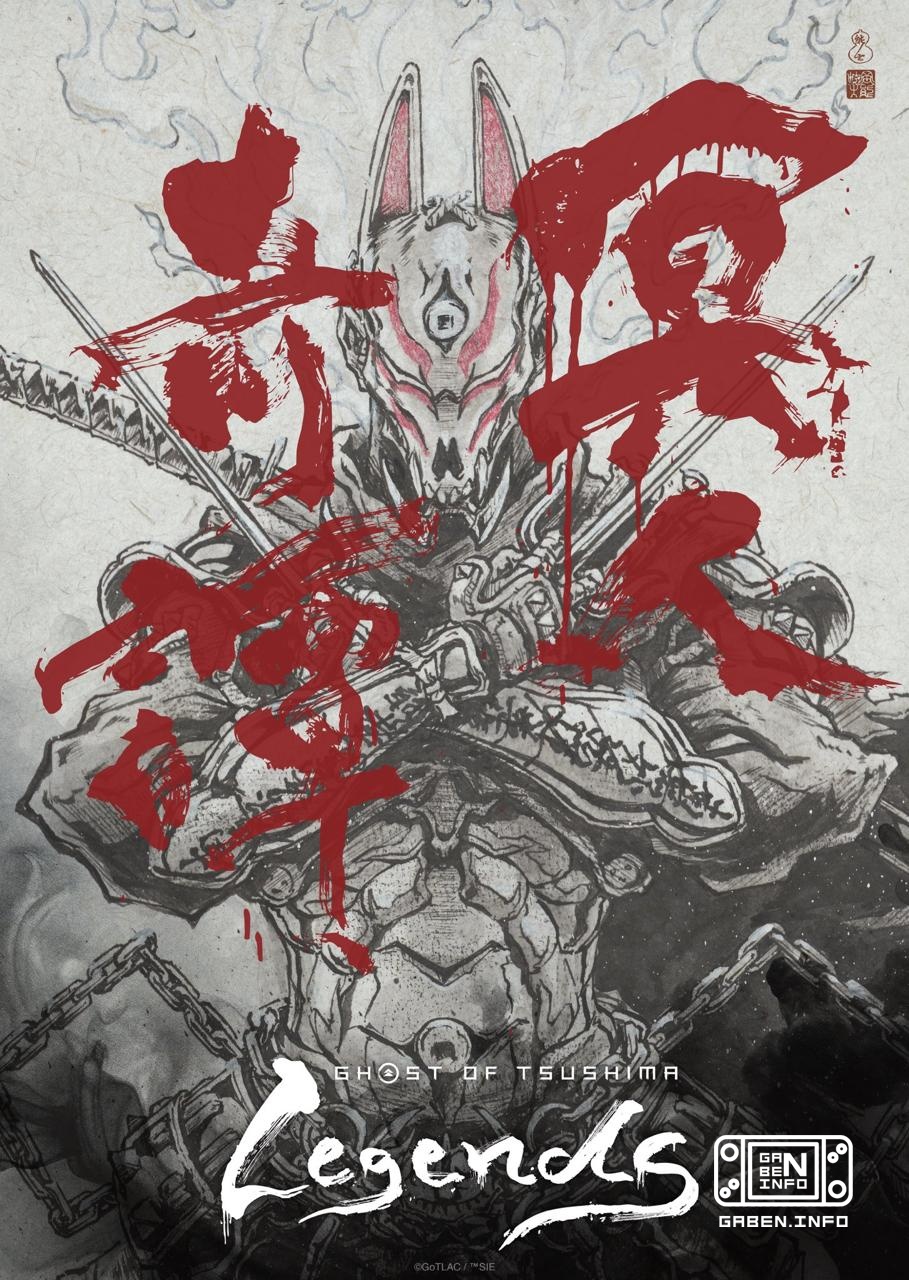 Еще несколько постеров аниме по Ghost of Tsushima @catthefrog