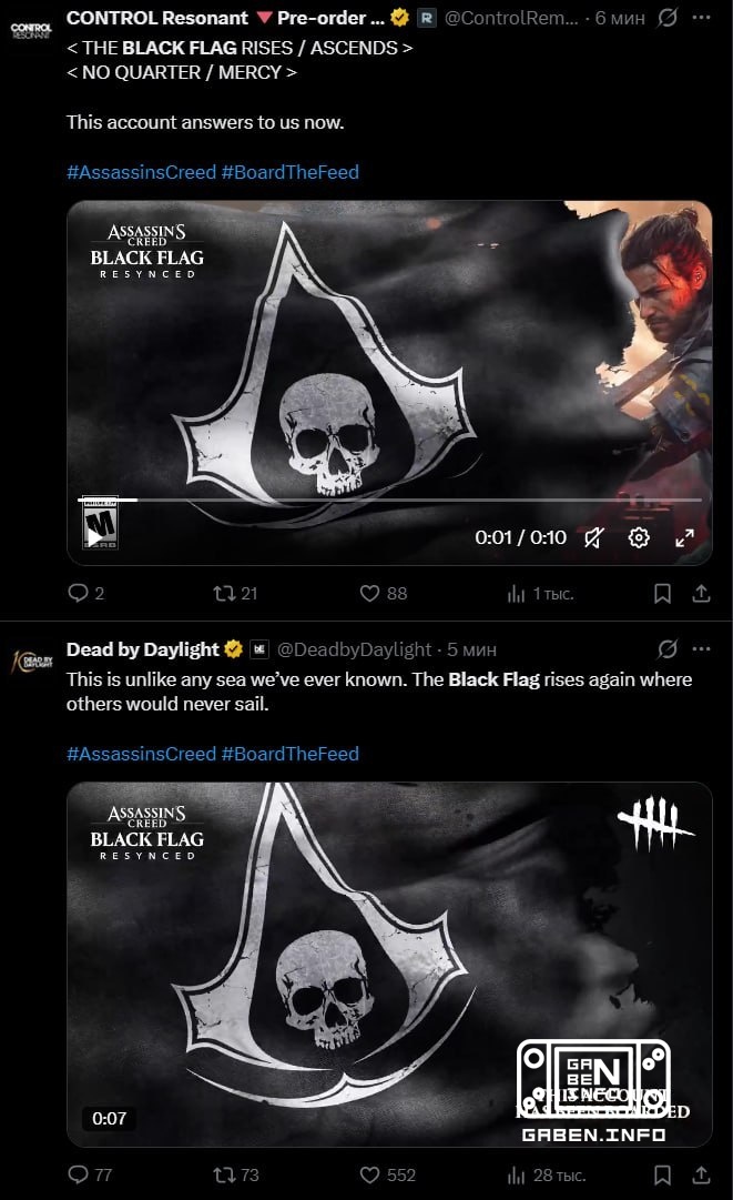 Различные аккаунты в соц. сетях украли пираты Точнее Ubisoft купила рекламу у всех подряд, чтобы напомнить о релизе Blac...