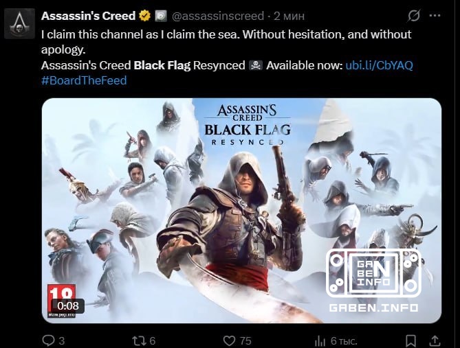 Различные аккаунты в соц. сетях украли пираты Точнее Ubisoft купила рекламу у всех подряд, чтобы напомнить о релизе Blac...
