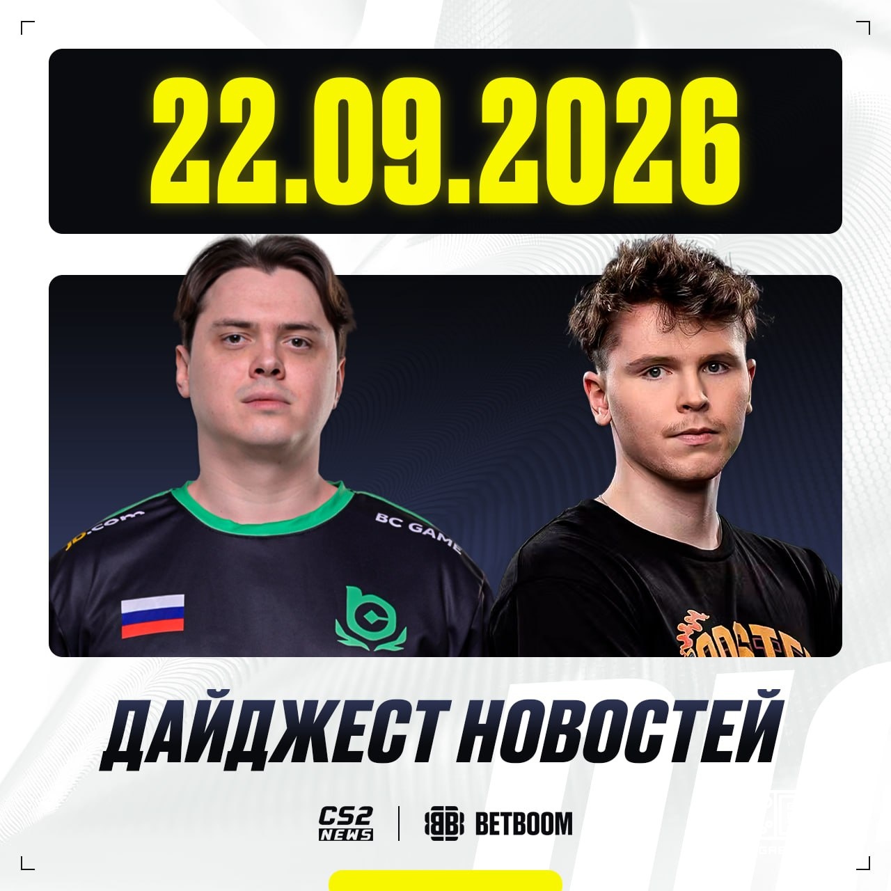 Nothing predicted trouble and here the BAC: HLTV published the list of EVPs on FISSURE Playground 3; 🇪 electroNic offici...