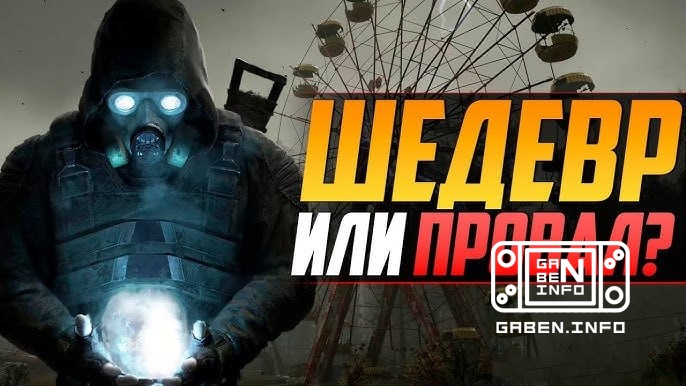 Авторы З.А.П.Р.Е.Щ.Ё.Н.Н.О.Й. И.Г.Р.Ы. 2 опровергли заявления Сергея Григоровича По их словам, его недавние комментарии ...