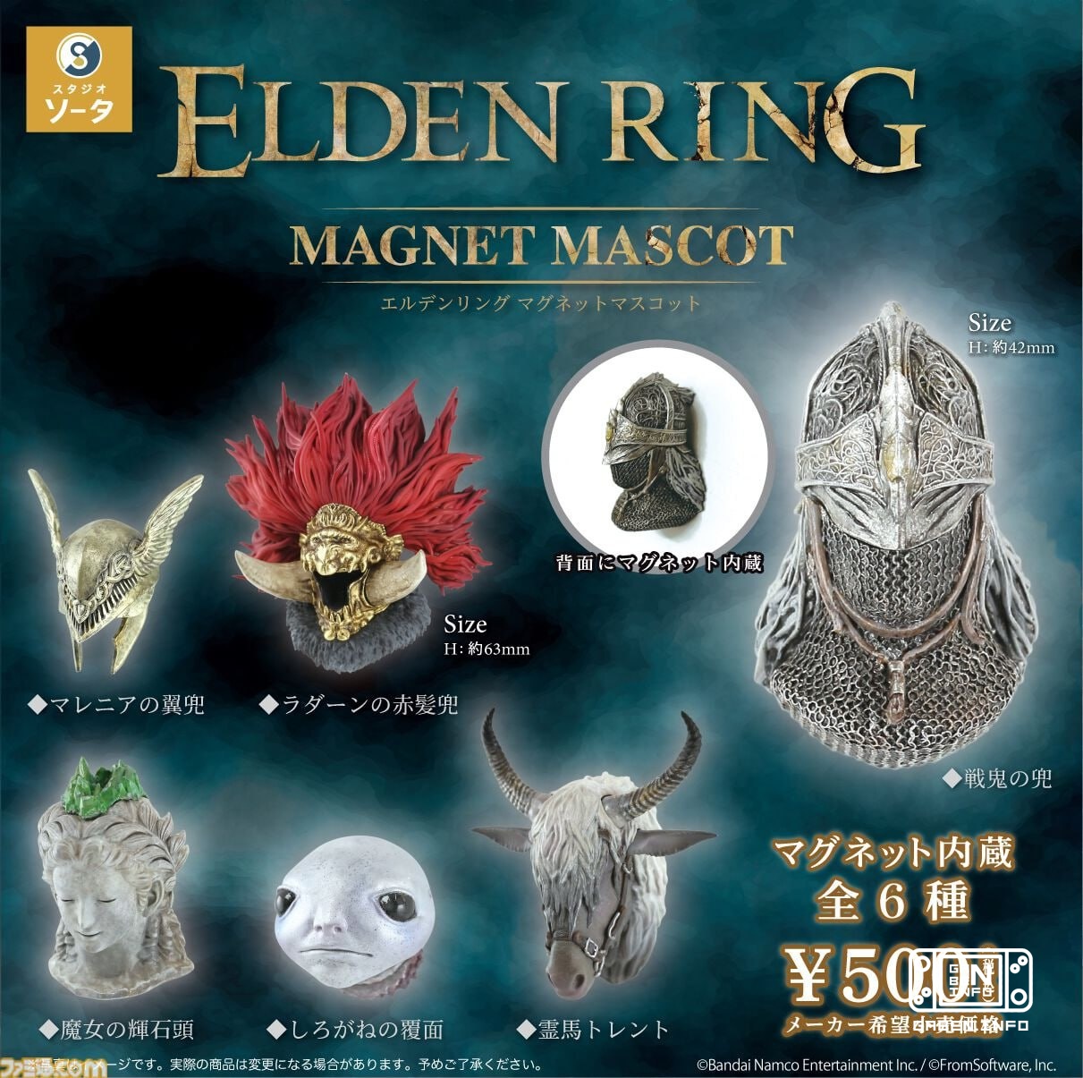 Elden Ring در گاشاپون ها پر می شود برای ژاپن، اسباب بازی های آهنربایی کپسولی به شکل کلاه ایمنی از بازی FromSoftware در م...