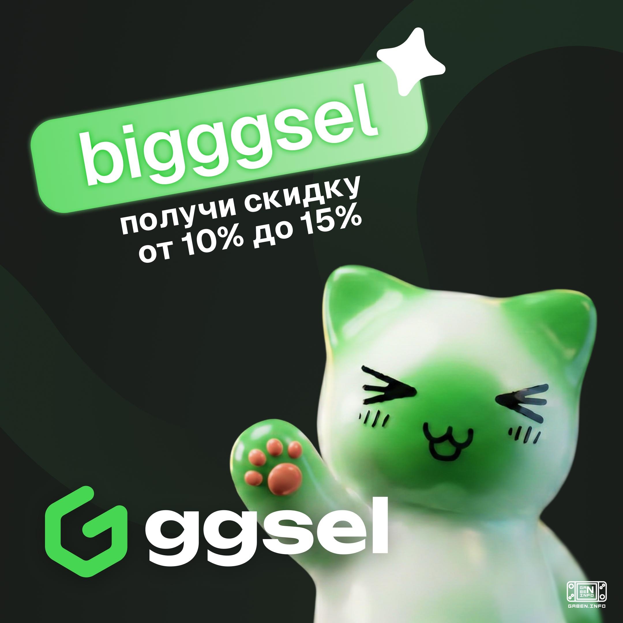 Ggsel Discount Festival has been launched! 😱 Discounts up to 15% are now available to replenish and donate to your favor...
