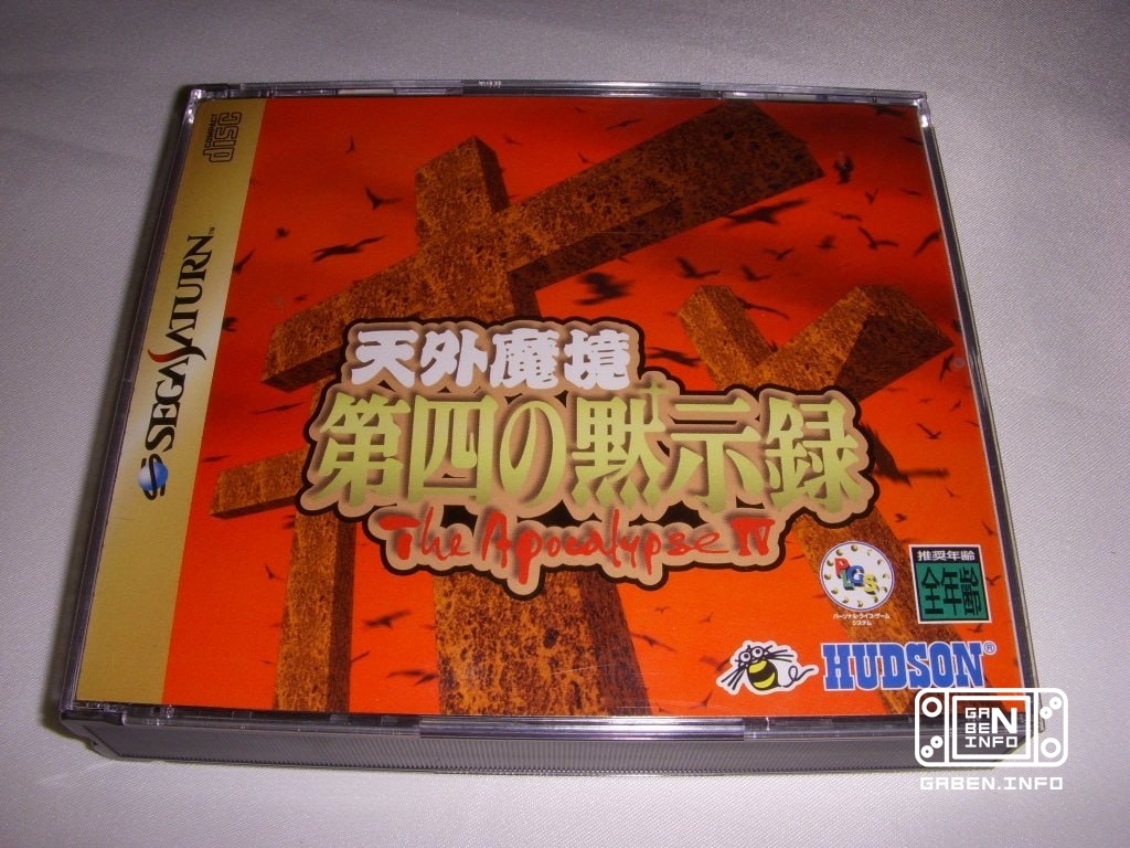 Saturn's Tengai Makyō: The Apocalypse IV is even more awesome than the SNES! Picture, music, characters, dynamics, diver...