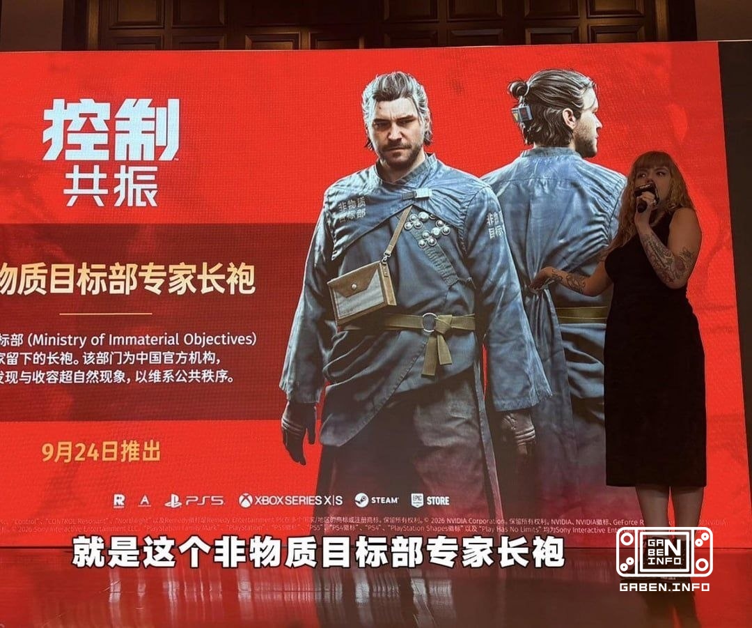 Control Resonant, un nuevo tráiler para el grupo chino Remedy, trajo el proyecto a la exposición ChinaJoy, que se celebr...