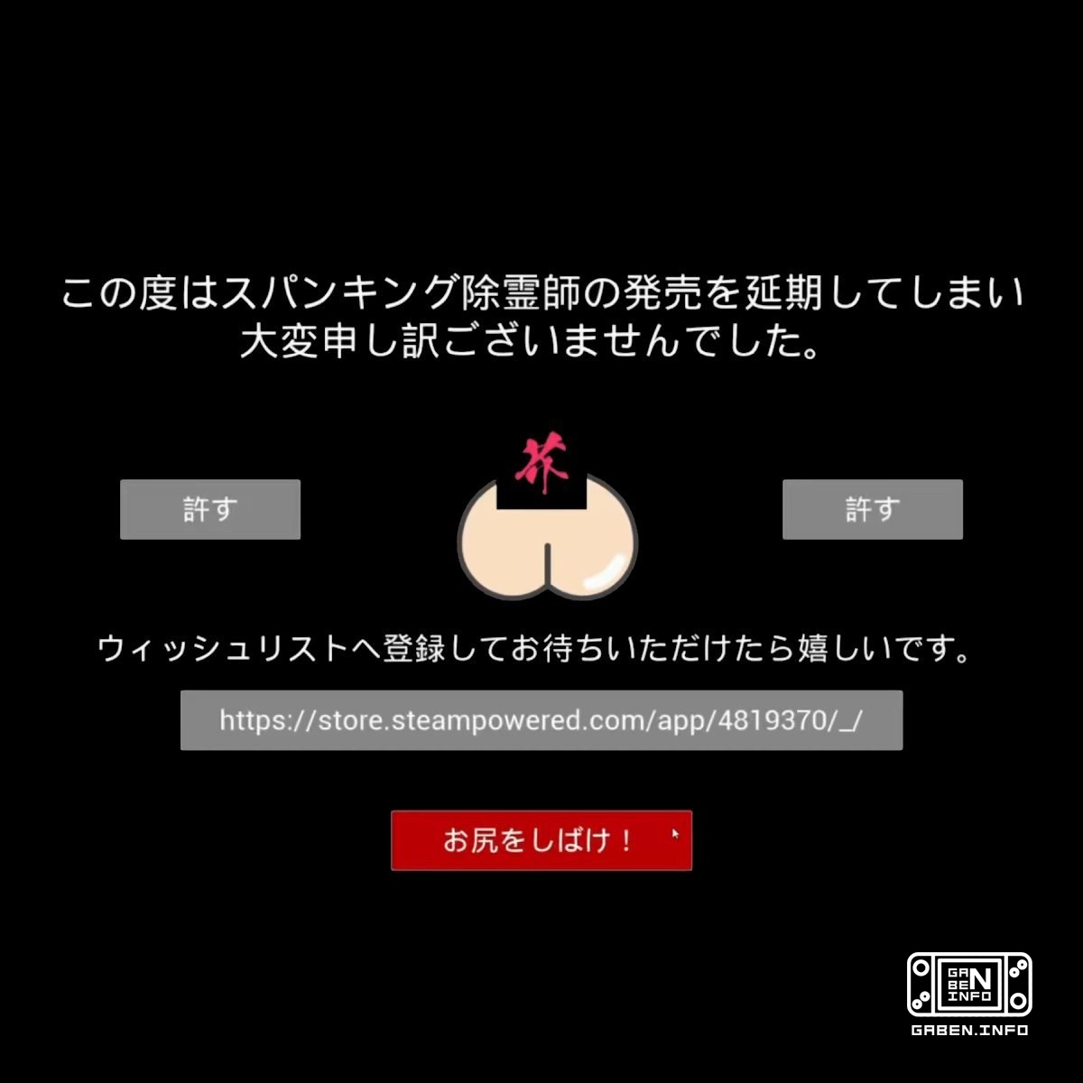 Japonya'lı bir geliştiriciler, oyuncuların Spanking Exorcist'i geciktirdiğini ödemek için onu hak ettiği ücretsiz bir öz...