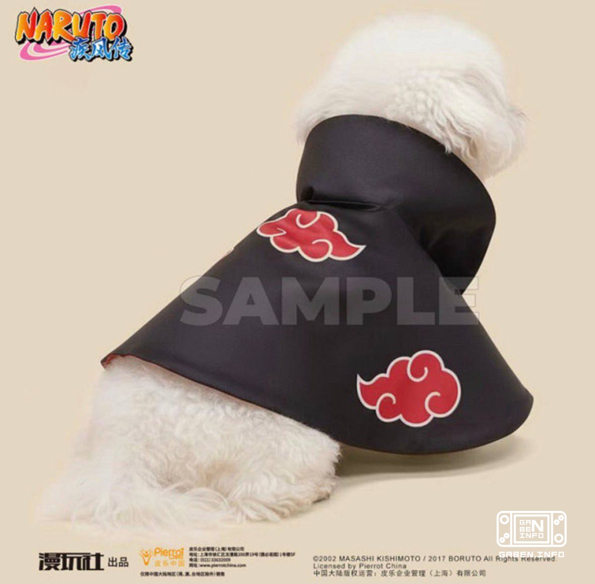 Los fanáticos de Naruto ahora pueden hacerse pasar por la merca para sus mascotas Para los gatos y perros, se han vendid...