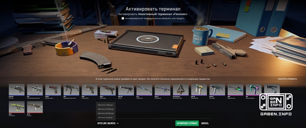Small but brilliant update for Terminal 🔥 Valve added a limit on offers from the merchant.This means that before opening...
