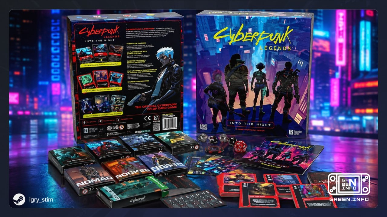 1️⃣ Cyberpunk Legends официально появится в России Choo Choo Games выпустит русскую версию настолки по Cyberpunk в 2027 ...