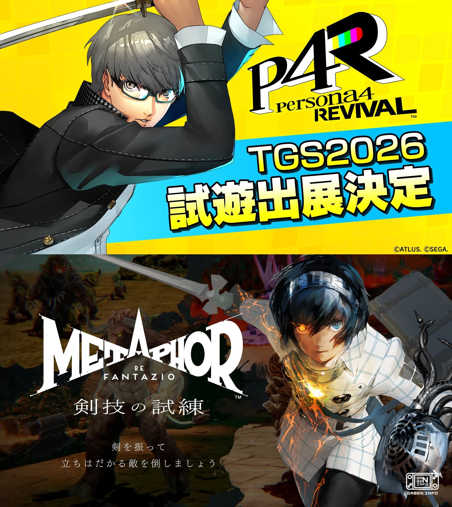 Atlus подтвердила, что на Gamescom можно будет опробовать Persona 4 Revival и Metaphor для Switch 2 Напомним, что сама S...
