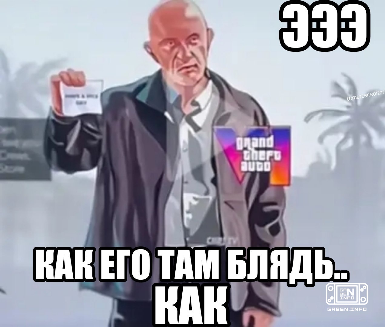 Тринадцатый лик GTA VI наныли с пляжем Сейчас сайт ликера упал в попытках не сломаться под потными геймерами. По этой пр...