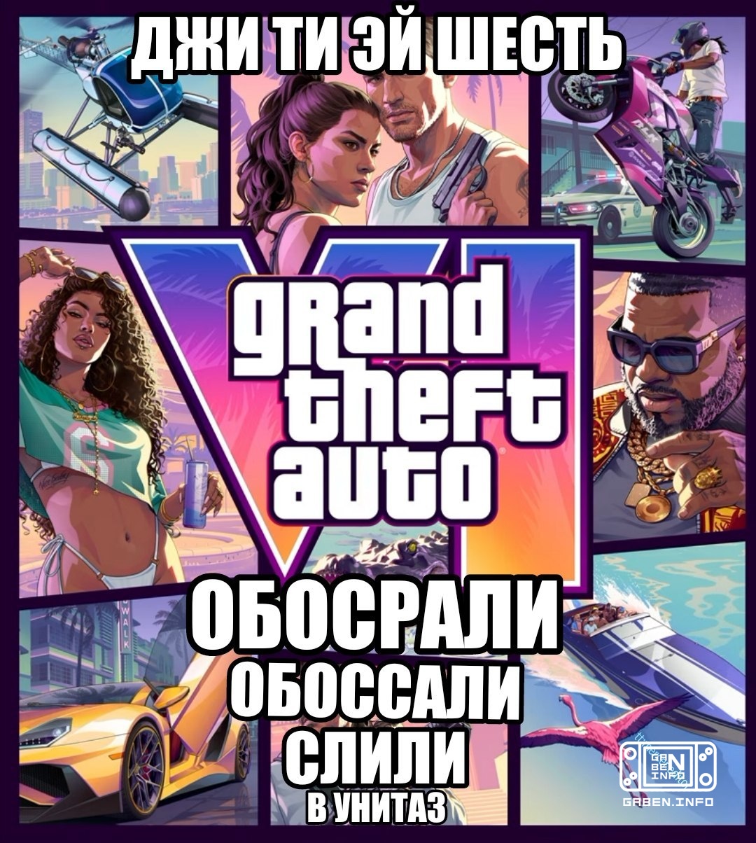 ИНТЕРНЕТ ОКАЗАЛСЯ БЫСТРЕЕ: слитые футажи GTA VI могут быть из билда 2026 года Пользователь Mesakaga сделал мегатред с ра...