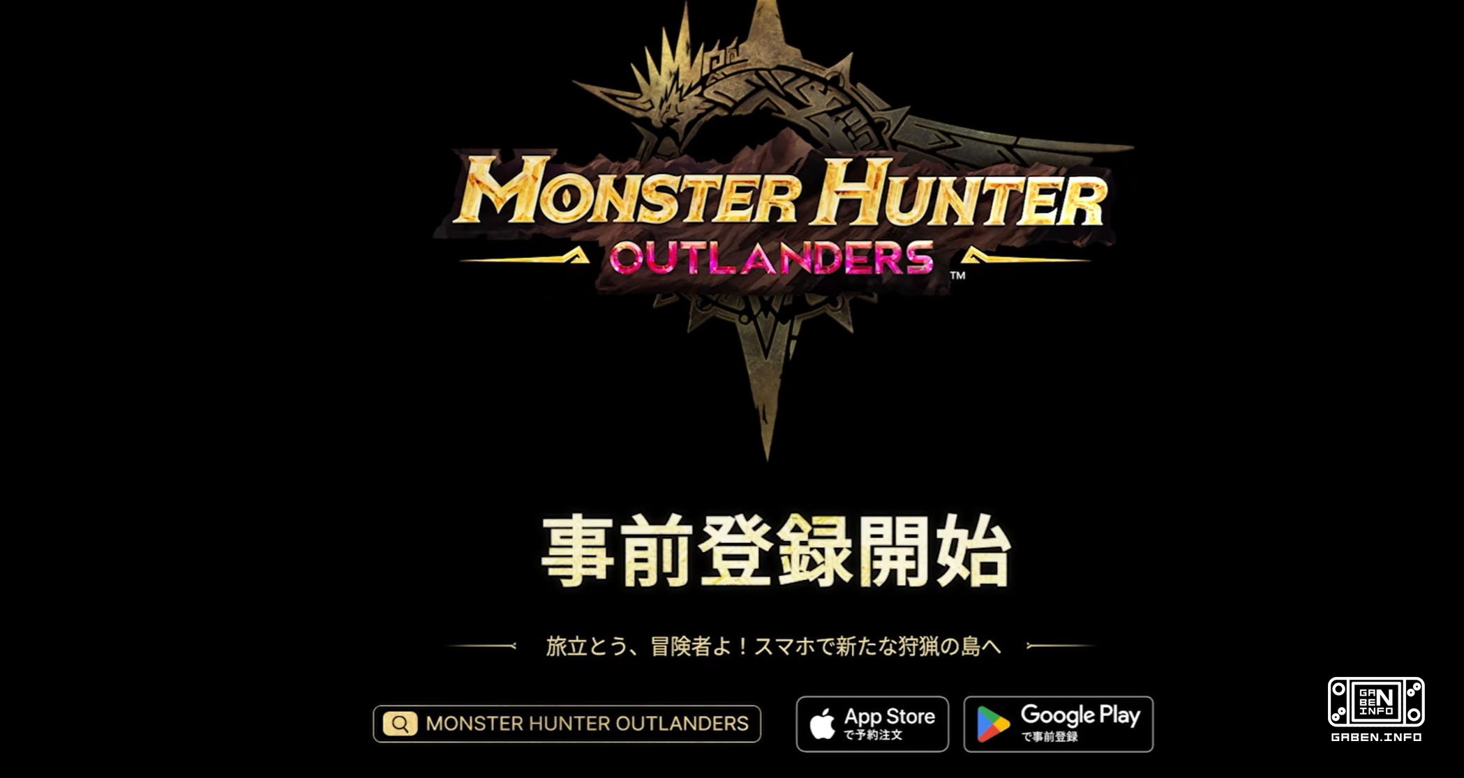 モンスターハンター中国語