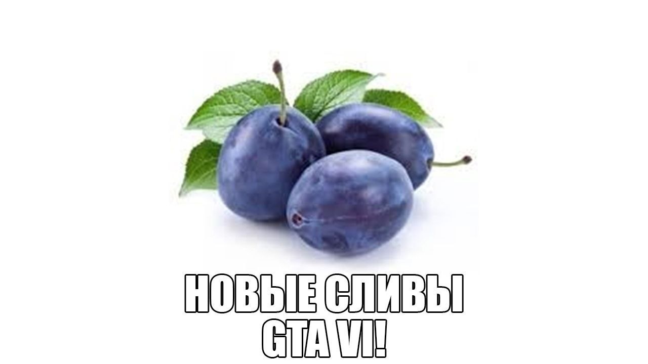 Тем временем случилась 15 утечка GTA VI Мы уже устали босс...