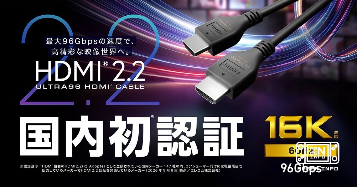 The first certified HDMI 2.2 cables with a bandwidth of up to 96 Gbit/s are starting to appear on the market. The standa...