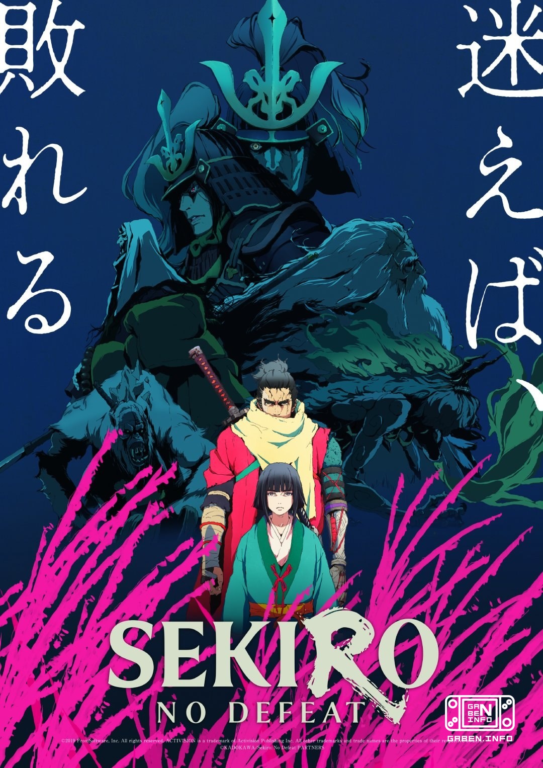 아니메 Sekiro: No Defeat은 2027년 1월에 개봉해 8부작으로 제작될 예정이며, 일본 영화관에서는 아직 장편 제작이 되지 않은 장면을 포함할 예정이다.