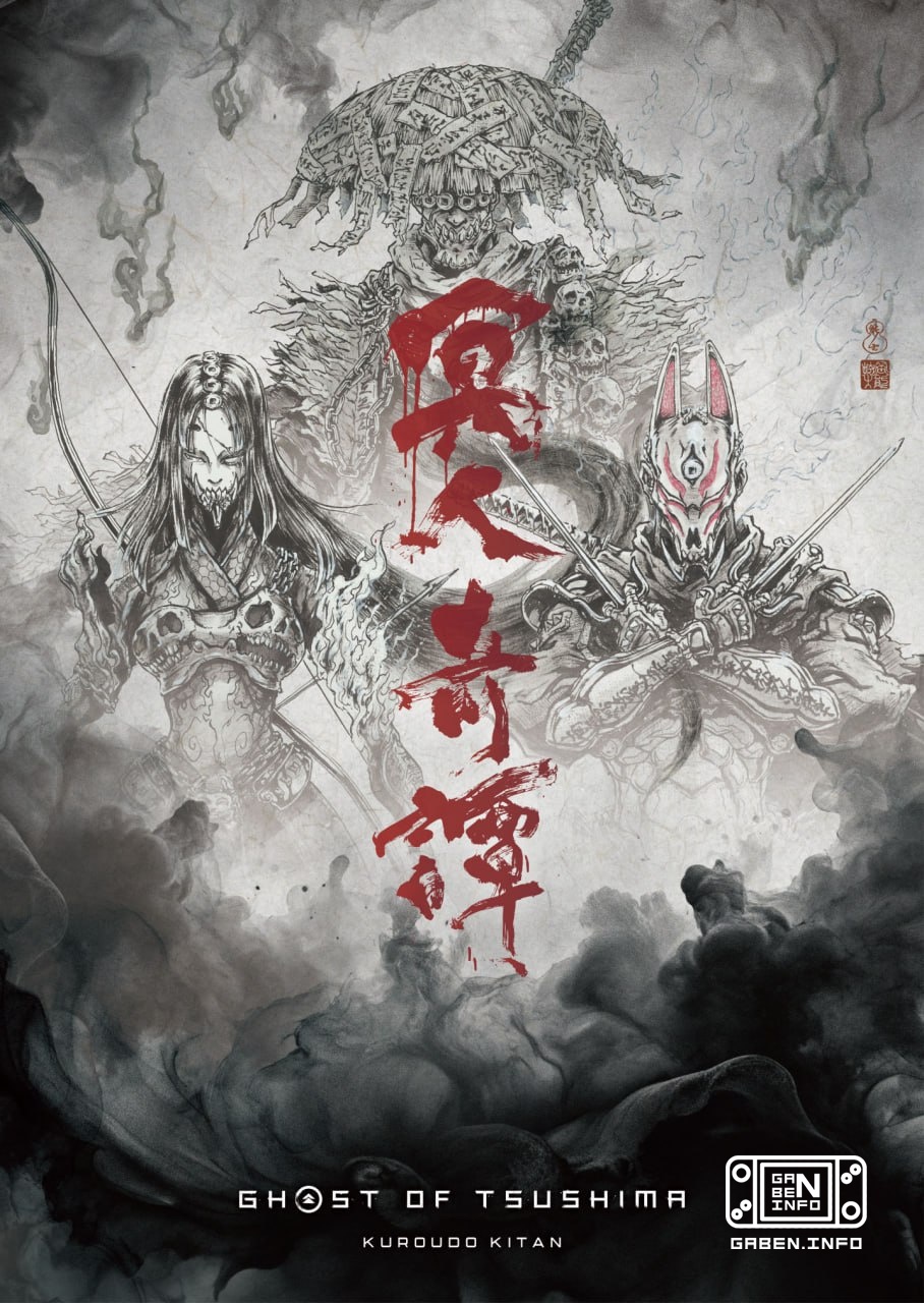 Аниме Ghost of Tsushima: Legends перенесли на 2028 год Также стало известно, что к актёрскому составу присоединились Маю...