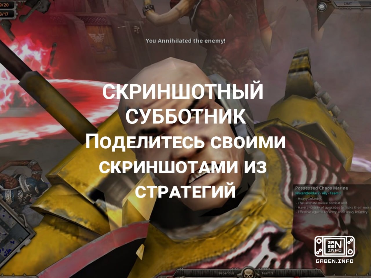 #Скриншотный_Субботник@strategycon
