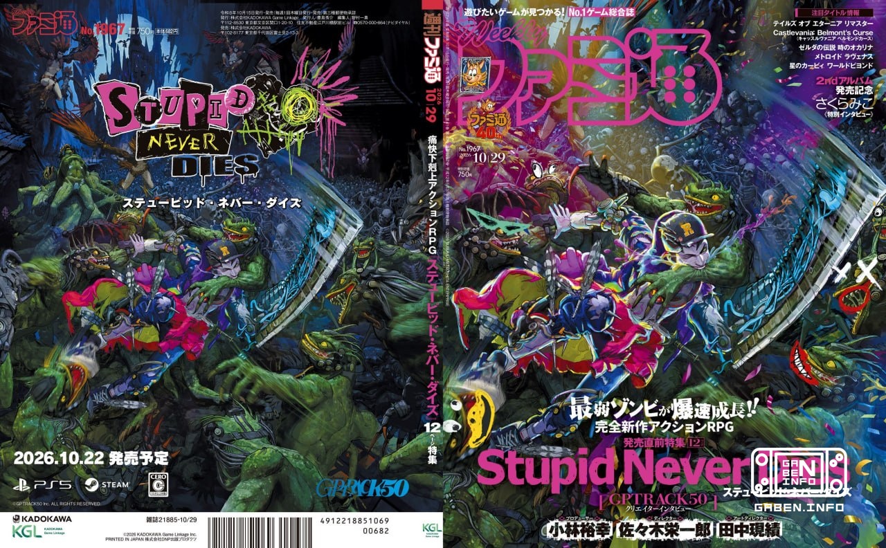 Stupid Never Dies on the cover of Famitsu's new release Lollipop Chainsaw on the contrary will be released on October 21...