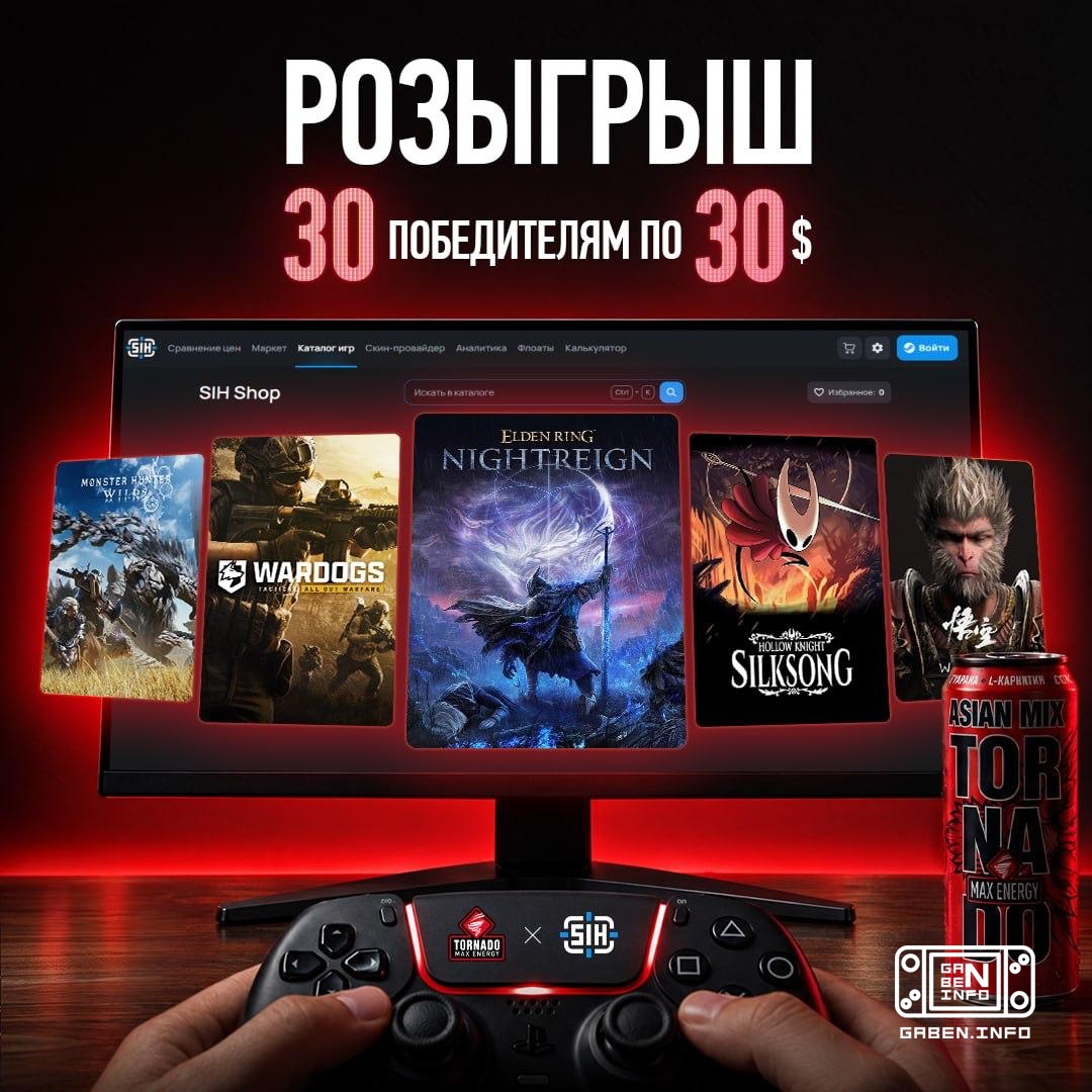 Разыгрываем по 30$ на баланс 30 победителям 😎