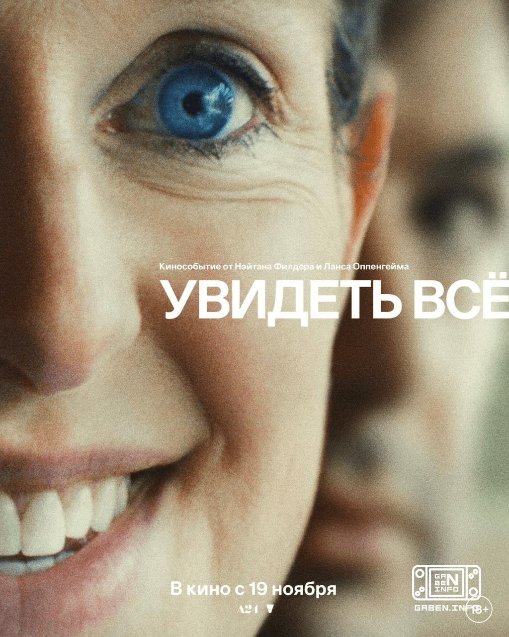 Документальный фильм Нэйта Филдера «Увидеть всё» об Элизабет Холмс покажут в кинотеатрах России. Прокат начнётся 19 нояб...