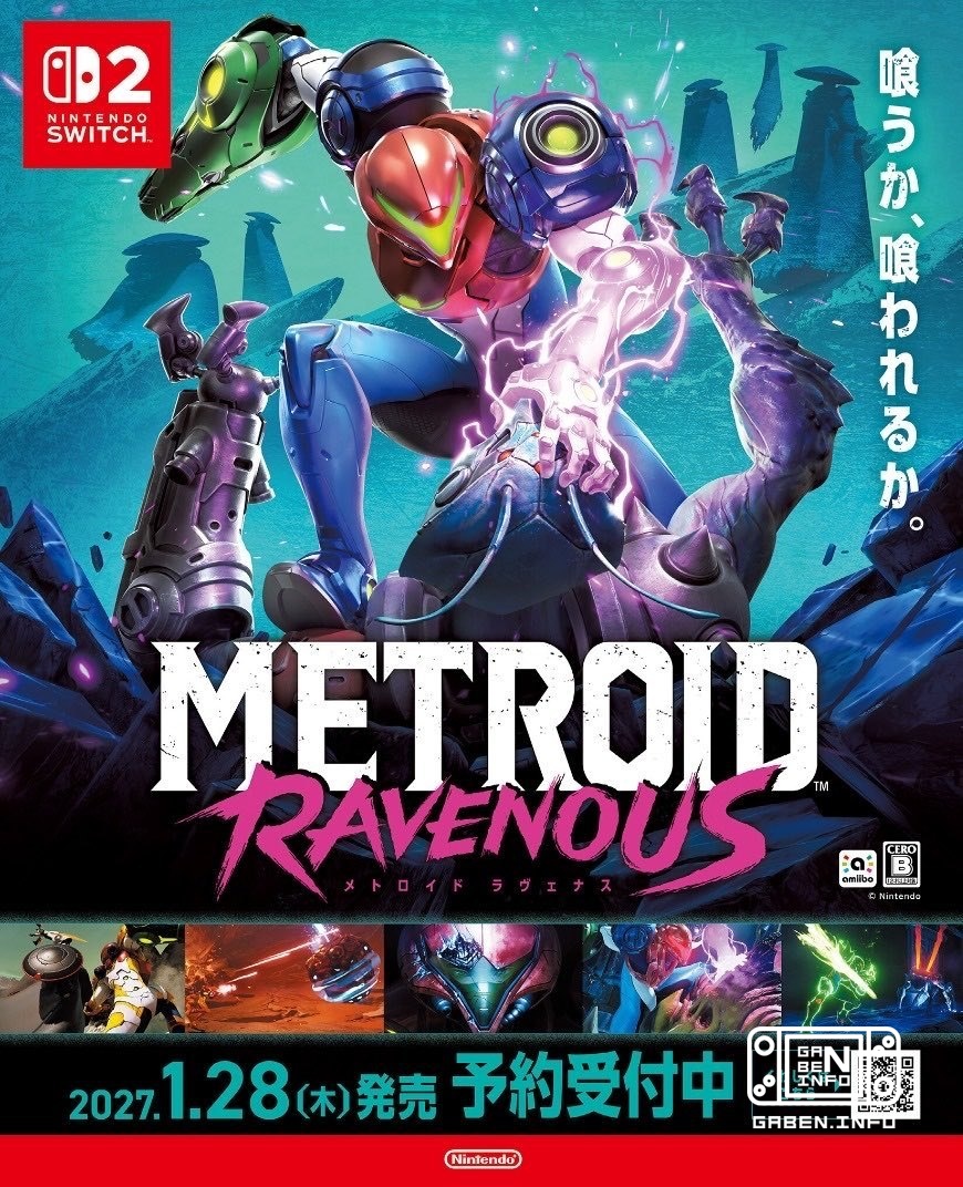 На японском рекламном постере Metroid Ravenous засветился новый кадр игры Слоган на плакате: «Ешь или будь съеден».