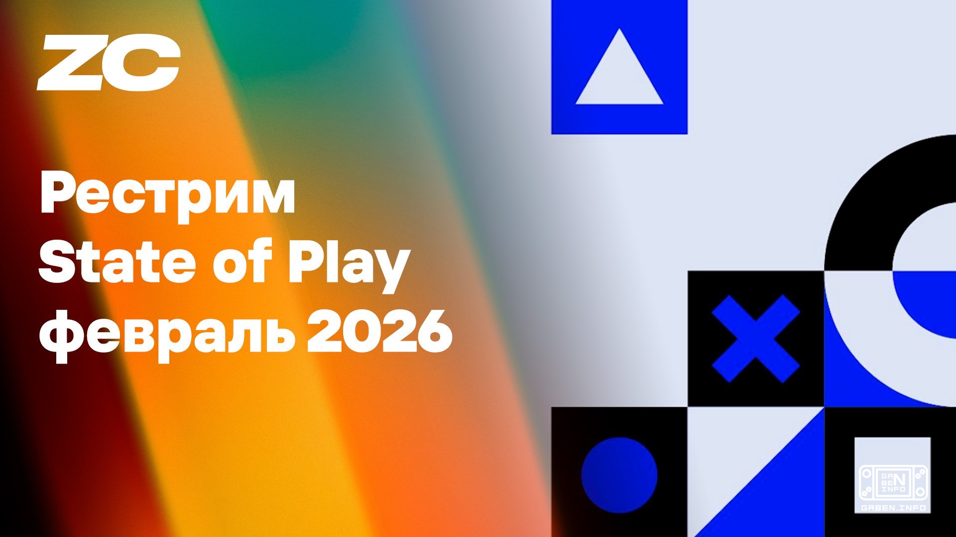 Missed our State of Play 2026 restream?No problem, here's the recording!They suddenly showed a lot of cool stuff there t...